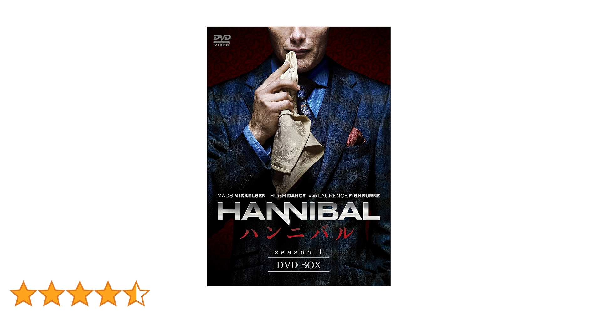 Amazon.co.jp: HANNIBAL/ハンニバル DVD BOX : ヒュー・ダンシー